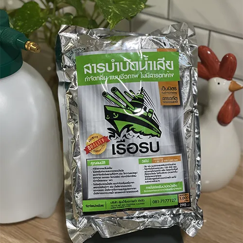 สารบำบัดน้ำเสีย กำจัดกลิ่น ด้วยชีวภาพ